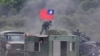 资料照片：台湾士兵在台湾北部新竹县一个军事演习中扶着台湾旗帜。（2023年9月21日）