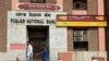 အိန္ဒိယနိုင်ငံရှိ Punjab National Bank ဘဏ်ခွဲတခု (မတ် ၂၈၊ ၂၀၂၂)