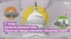 senate vs house explainer
