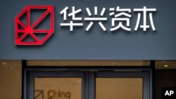 图为华兴资本（China Renaissance）在北京的一处办事处。该公司周日（2月26日）证实，公司董事长包凡正在中国内地配合当局调查