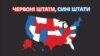 Red Blue States