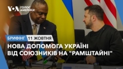 Брифінг. Нова допомога Україні від союзників на "Рамштайні"