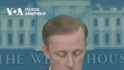 Цей пакет не замінить законопроєкт про нацбезпеку — Салліван. Відео