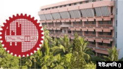 বাংলাদেশ প্রকৌশল বিশ্ববিদ্যালয় (বুয়েট)।