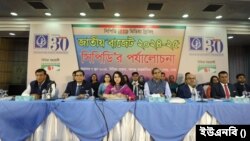 বঙ্গবন্ধু আন্তর্জাতিক সম্মেলন কেন্দ্রে আয়োজিত, বাজেট পর্যালোচনা অনুষ্ঠান।