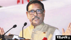 আওয়ামী লীগের সাধারণ সম্পাদক এবং সড়ক পরিবহন ও সেতুমন্ত্রী ওবায়দুল কাদের