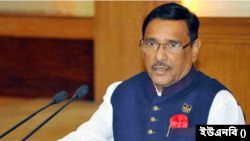 বাংলাদেশ আওয়ামী লীগের সাধারণ সম্পাদক ওবায়দুল কাদের 