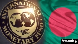আইএমএফ। প্রতীকী ছবি।