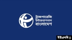 ট্রান্সপারেন্সি ইন্টারন্যাশনাল বাংলাদেশ (টিআইবি)।