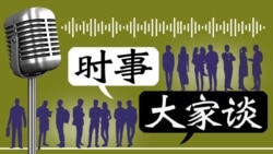 VOA连线：美、日、澳举行三方战略对话