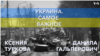Украина. Самое важное. Вашингтон: оружия достаточно 