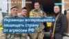 Экс-глава платформы Uber добровольцем вернулся в родную Украину 