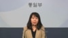 조혜실 한국 통일부 부대변인이 6일 정례브리핑을 하고 있다. 한국 통일부 영상 캡쳐.