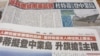 台湾媒体报道菲律宾总统杜特尔特计划登上中业岛宣示主权(美国之音张永泰拍摄)
