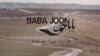 باباجون؛ نخستین فیلم فارسی زبان ساخته اسرائیل امسال به نمایش در می‌آید
