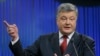 Президент Украины Петр Порошенко