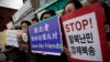 한국 서울의 중국대사관 앞에서 탈북자 강제북송 중단을 요구하는 집회가 열렸다. (자료사진)