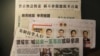 香港澳门媒体评论中国“两会” 视角与北京官媒明显不同。 (2018年3月20日)