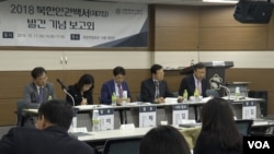 17일 서울 대한변협회관 대강당에서 ‘2018 북한인권백서’ 발간 기념 토론회가 열렸다. 