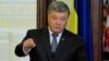 Петр Порошенко