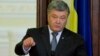 Петр Порошенко: Украина готова ввести санкции против российских олигархов