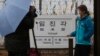 남북 분단 한계선 인근 마을인 한국 파주시 임진각에서 관광객들이 기념사진을 찍고 있다.
