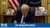 Новости США за минуту: Указы Трампа