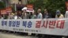 지난달 6일 서울에서 탈북 여종업원들의 북송에 반대하는 한국 내 북한인권단체들의 집회가 열렸다.