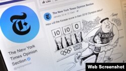 미국 '뉴욕타임스' 페이스북 페이지에 실린 북한 평창올림픽 참가 풍자 만화.