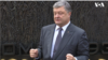 Президент Украины Петр Порошенко