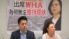 台湾在野党国民党召开记者会批评蔡英文推特治国