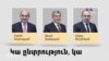 «Ելքի» անցյալն ու ապագան․ նախկին դաշնակիցները պատրաստվում են ընտրության