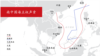 中国拟斥资10亿为南中国海岛礁打造“充电宝”