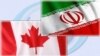 کانادا تحریم های ایران را کاهش نمی دهد
