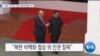 20190612_AM_NEWS_PKG03