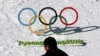 一名男子走过韩国2018平昌冬奥会的标记。（资料照片）