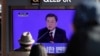 지난 1월 한국 서울역에서 시민들이 문재인 한국 대통령의 신년 기자회견 중계를 보고 있다.