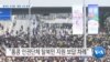 20190614_PM_NEWS_PKG02