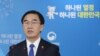 미 유력신문들, 남북대화 움직임 환영