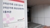 북한이 한국 정부가 제의한 군사당국회담과 적십자회담 요청을 끝내 외면했다. 냉랭한 분위기 속에 지난 21일 서울 대한적십자사 이산가족 신청 접수처 입구가 한산한 모습이다.