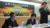 台湾民意基金会最新调查发表记者会(美国之音张永泰拍摄)