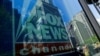 Shtyhet gjyqi për shpifje ndaj rrjetit Fox News 