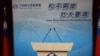 台湾陆委会回应习近平与萧万长的会面