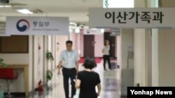 한국 통일부 (자료사진).