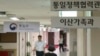 한국 통일부 청사. (자료사진) 