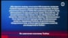 Twitter добрался до Капитолия: сенаторы ждали большего
