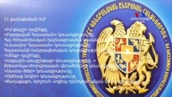Եվ սկսվեց արտահերթ պայքարը 11-ի միջև, կան ծանոթ ուժեր և կան նորերը
