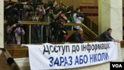 Журналісти розгорнули у парламенті плакат з вимогою прийняти закон, що регулює доступ до публічної інформації, Київ, 13 січня 2011 року