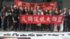 台湾统派团体纪念孙中山逝世92周年(美国之音张永泰拍摄)