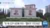 20191106_AM_NEWS_PKG03